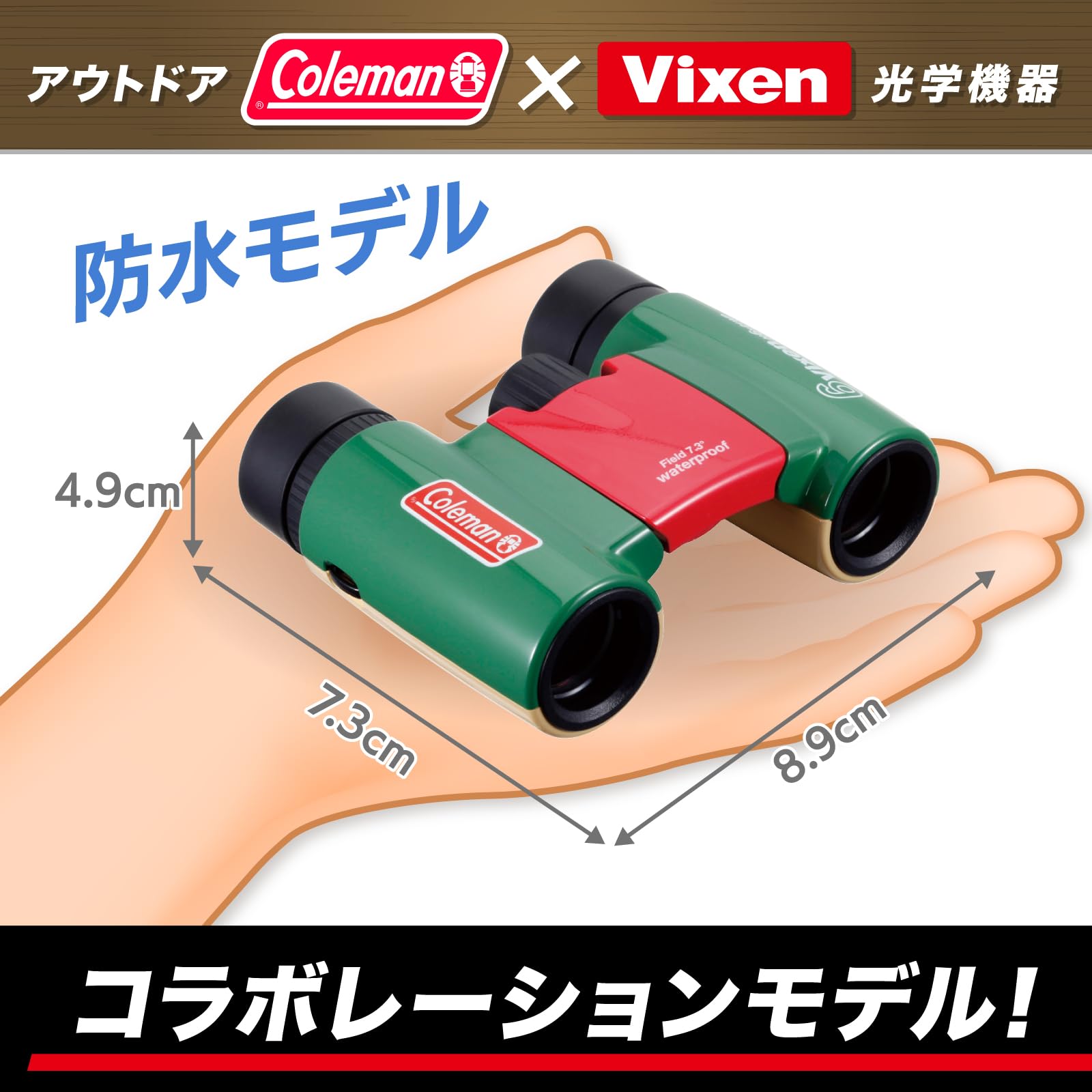 Vixen&amp;Coleman 双眼鏡 コールマンシリーズ コールマンH6×21 サーフ 14552-2 9n2op2j Vixen 双眼鏡 コールマンH6×21（サーフ） | ビクセン Vixen